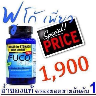 FUCO pure